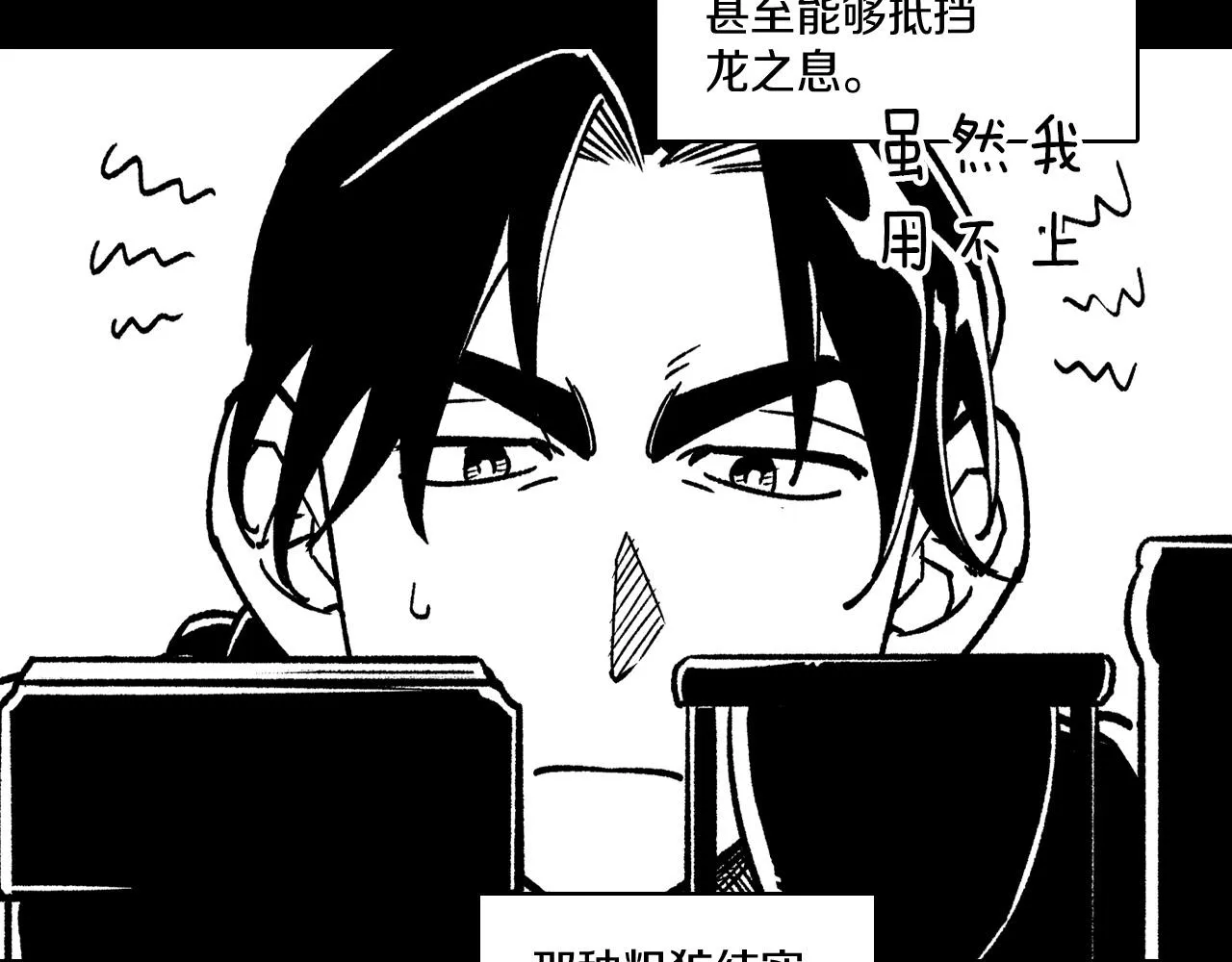 第112话 家乡被毁 第65页