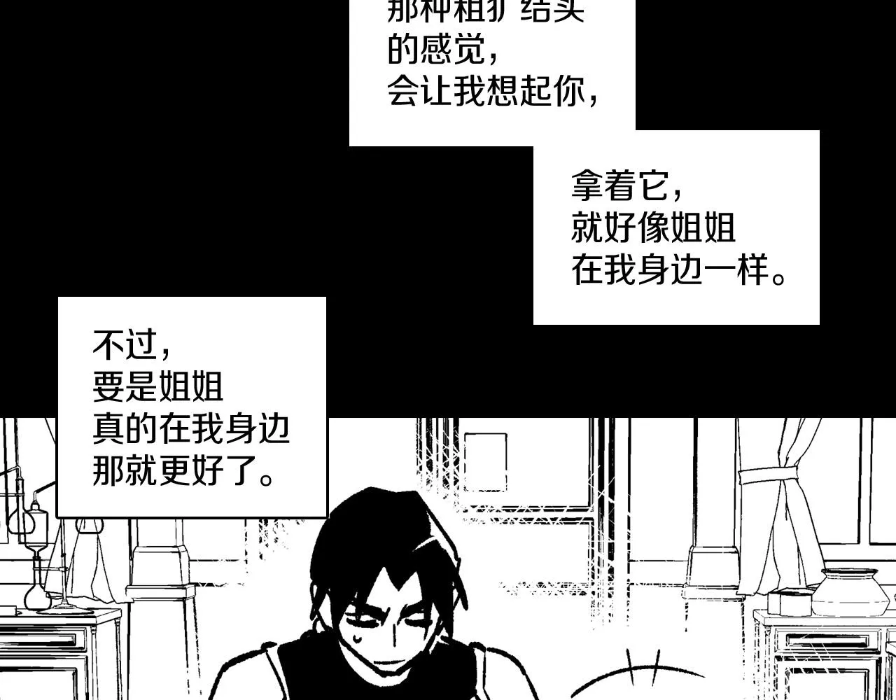 第112话 家乡被毁 第66页