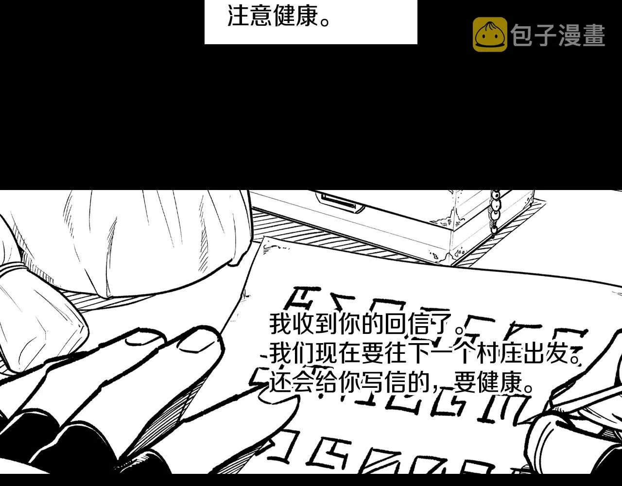 第112话 家乡被毁 第70页