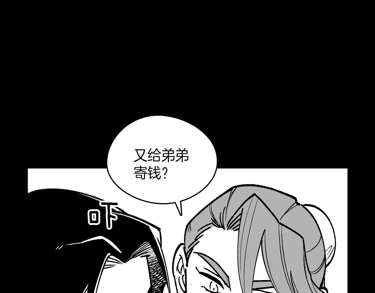 第112话 家乡被毁 第71页