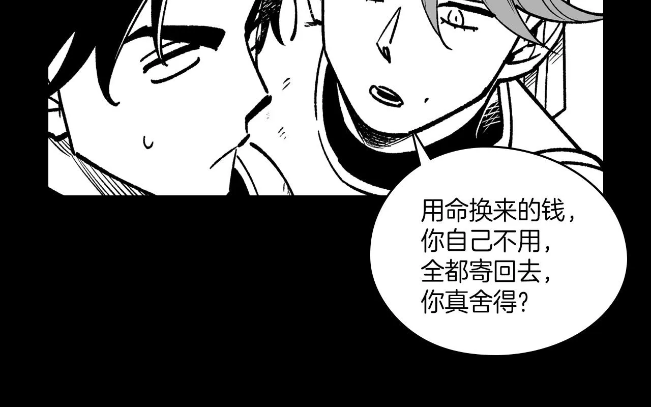 第112话 家乡被毁 第72页
