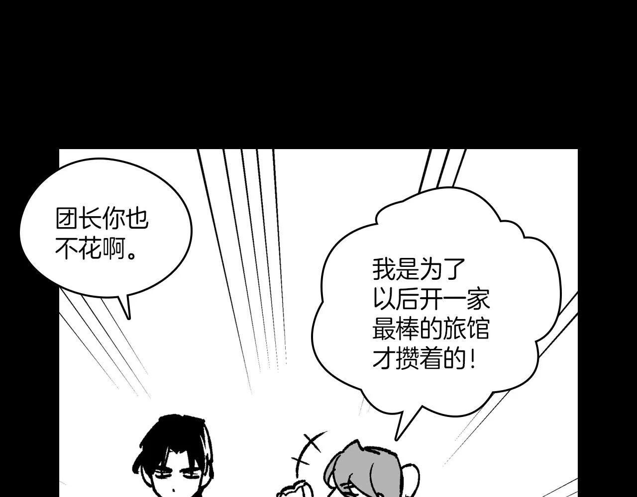 第112话 家乡被毁 第73页