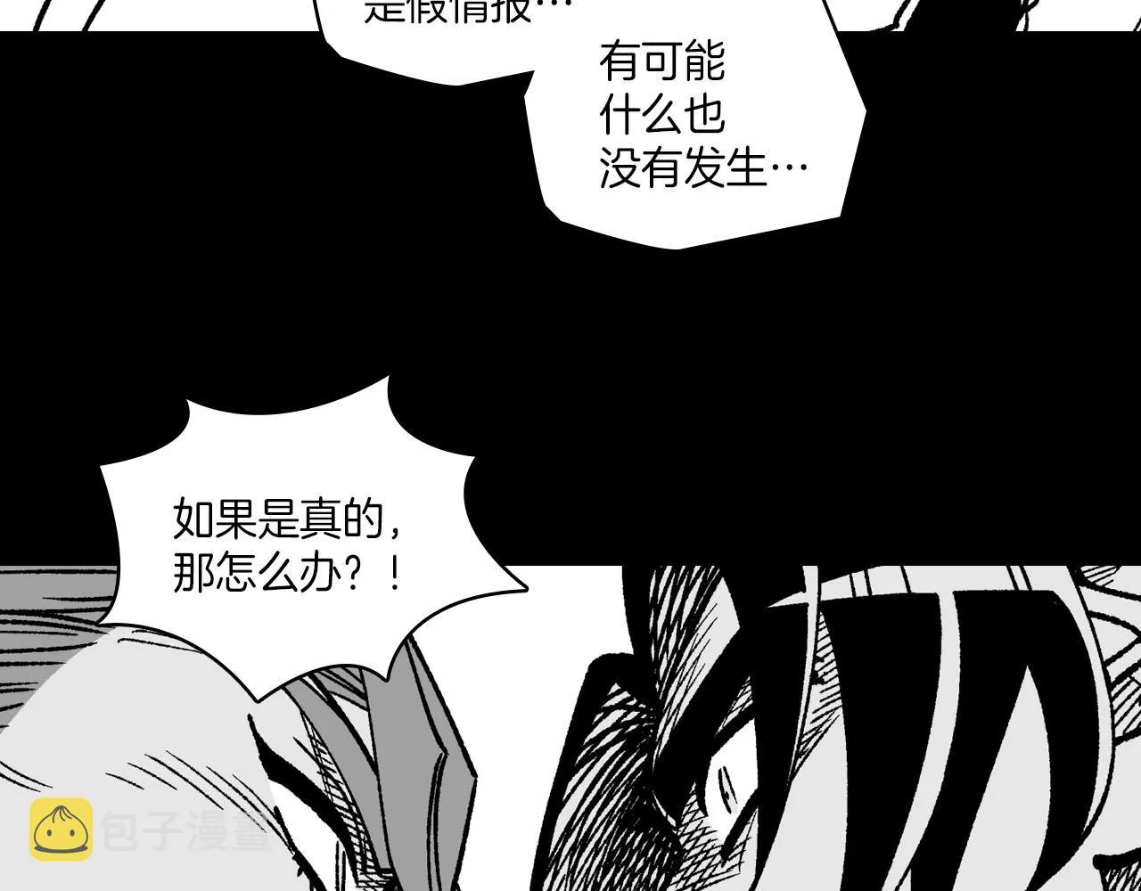第112话 家乡被毁 第84页