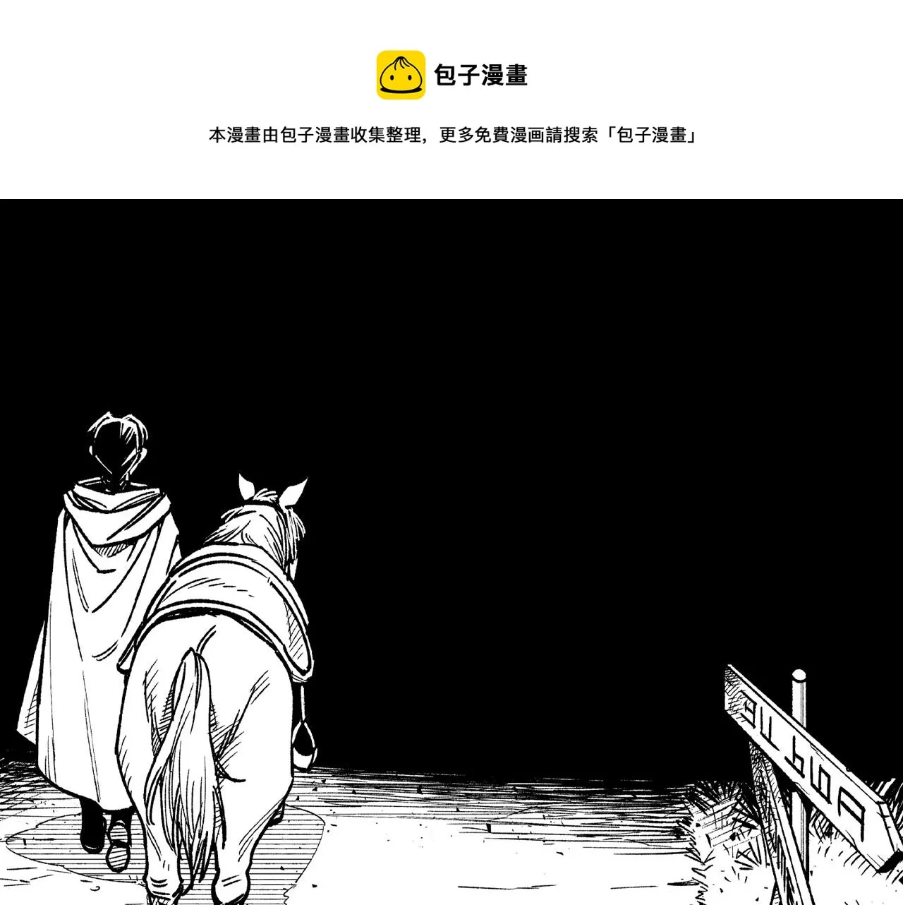 第112话 家乡被毁 第99页