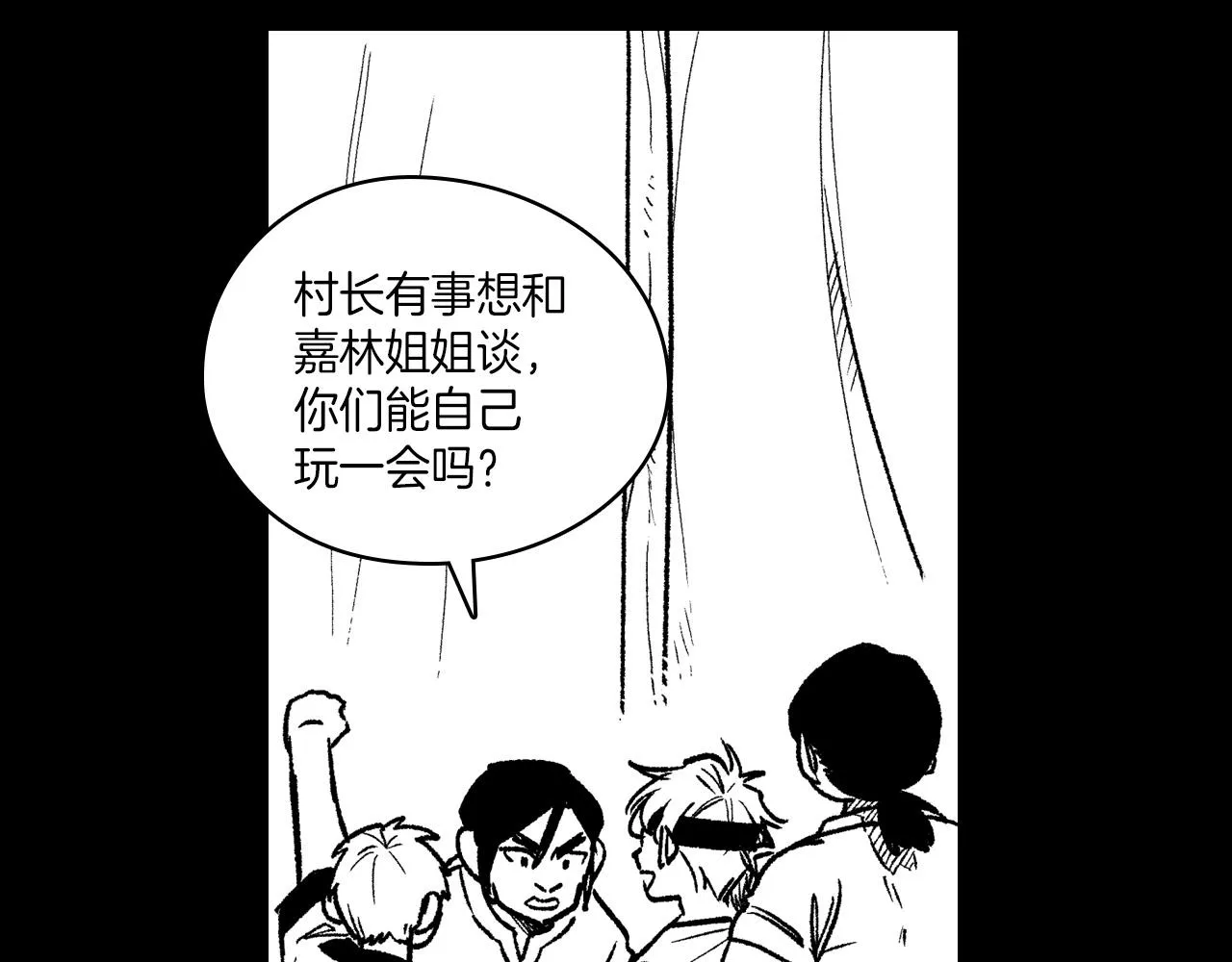 第111话 容身之处 第9页
