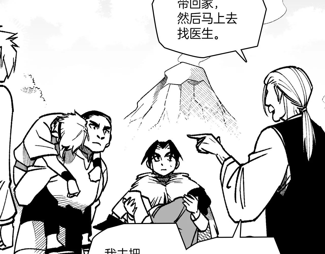 第111话 容身之处 第85页