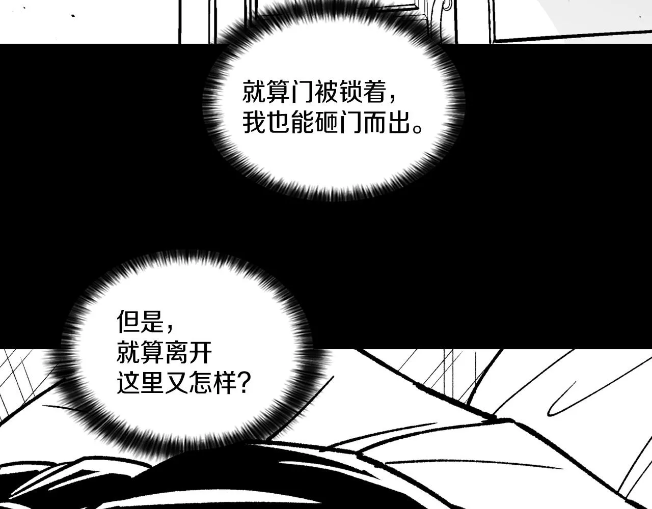 第111话 容身之处 第105页