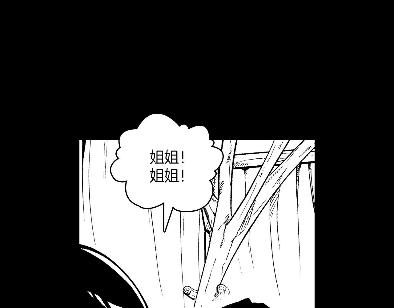 第110话 村里的英雄 第90页
