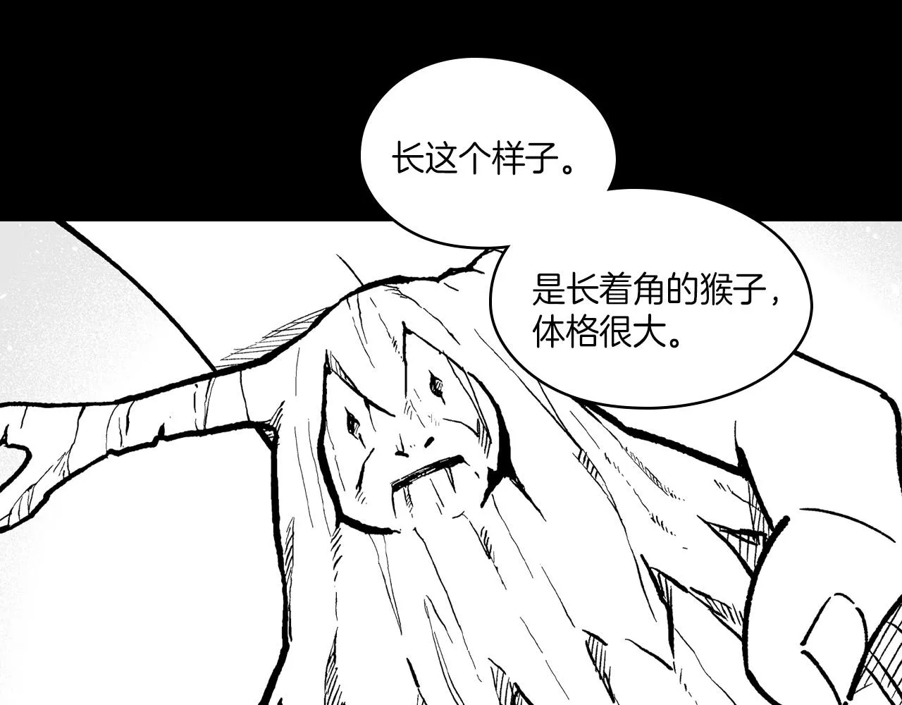 第109话 我们的约定 第37页