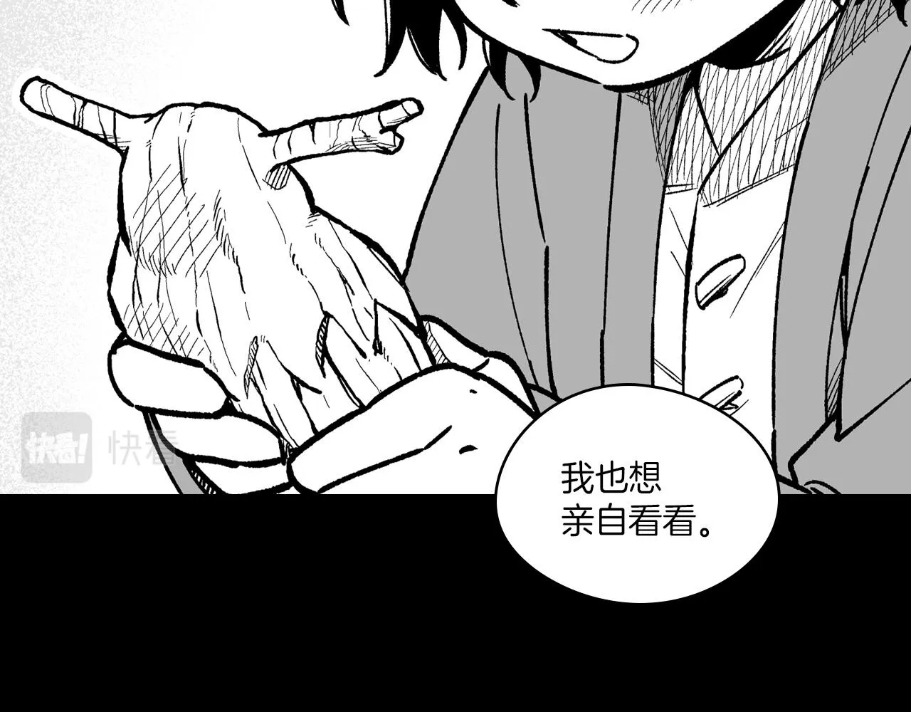 第109话 我们的约定 第41页