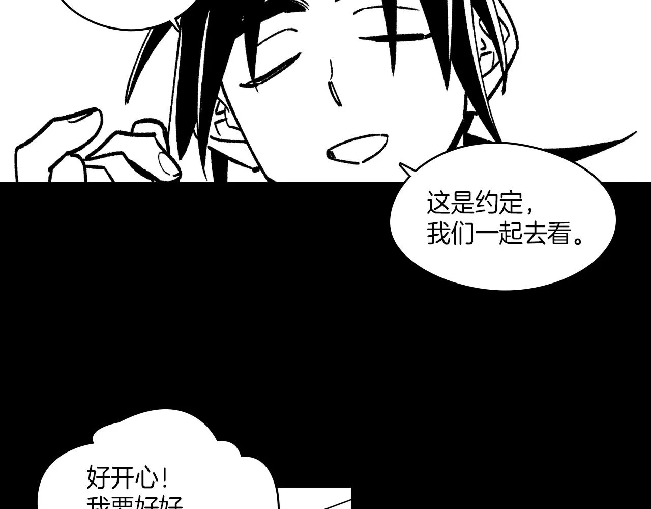 第109话 我们的约定 第51页