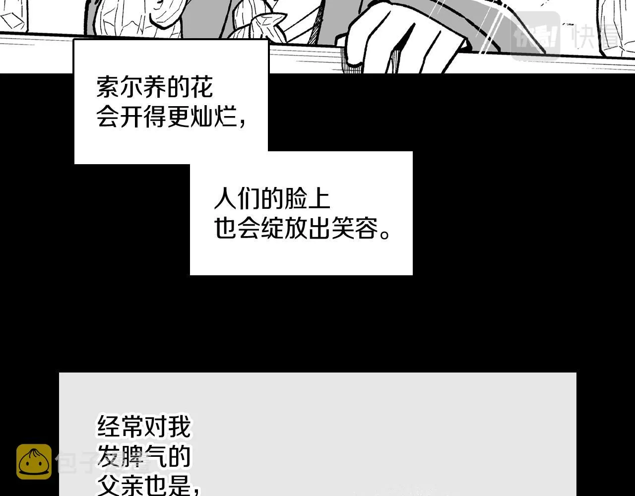 第109话 我们的约定 第63页
