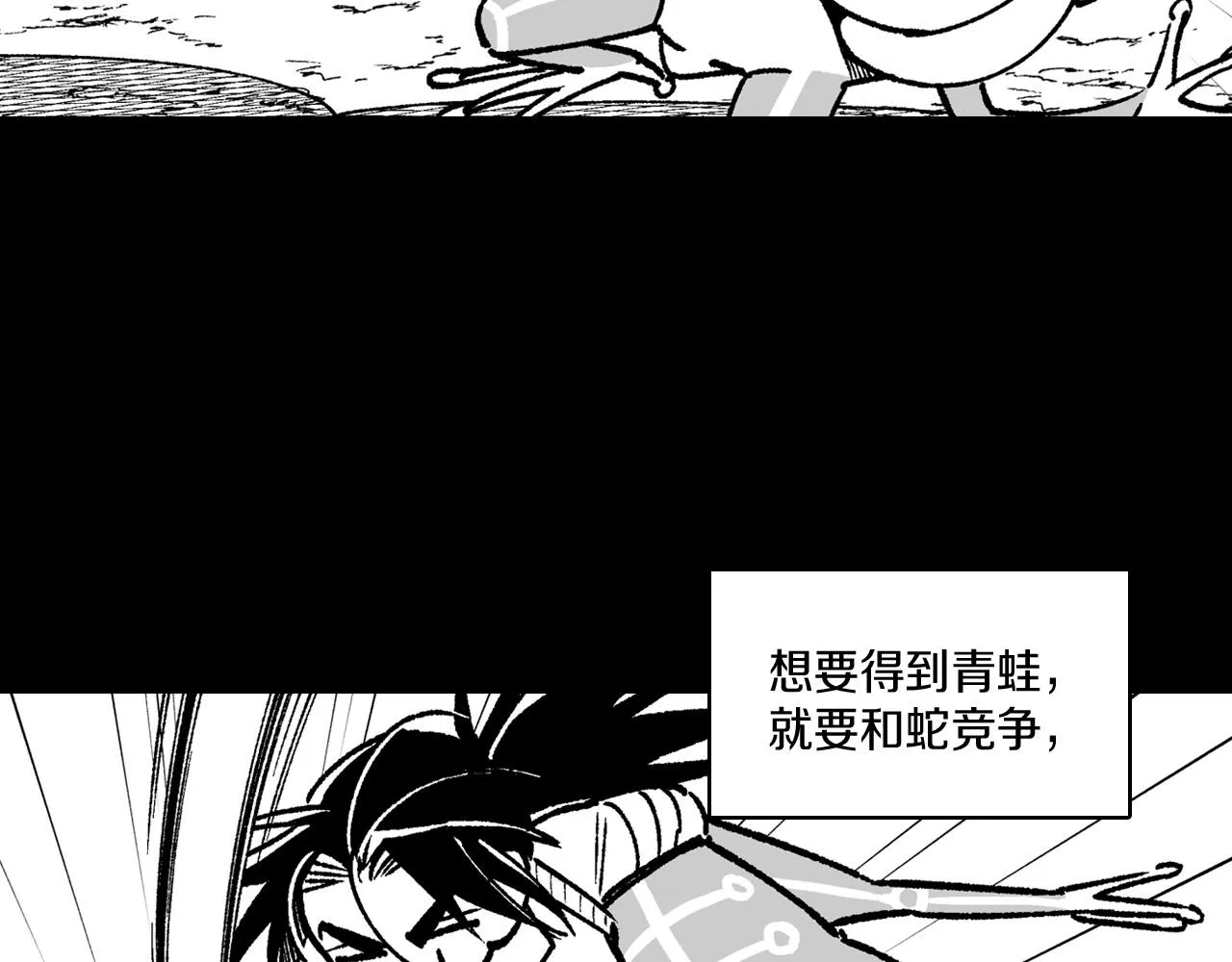 第108话 都是我的错 第70页