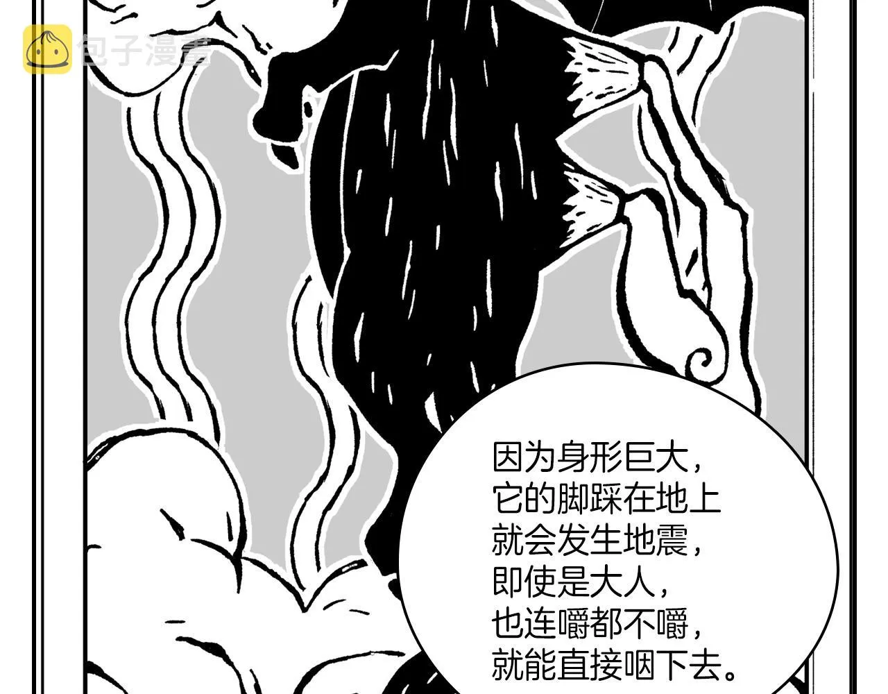 第107话 龙的故事 第72页