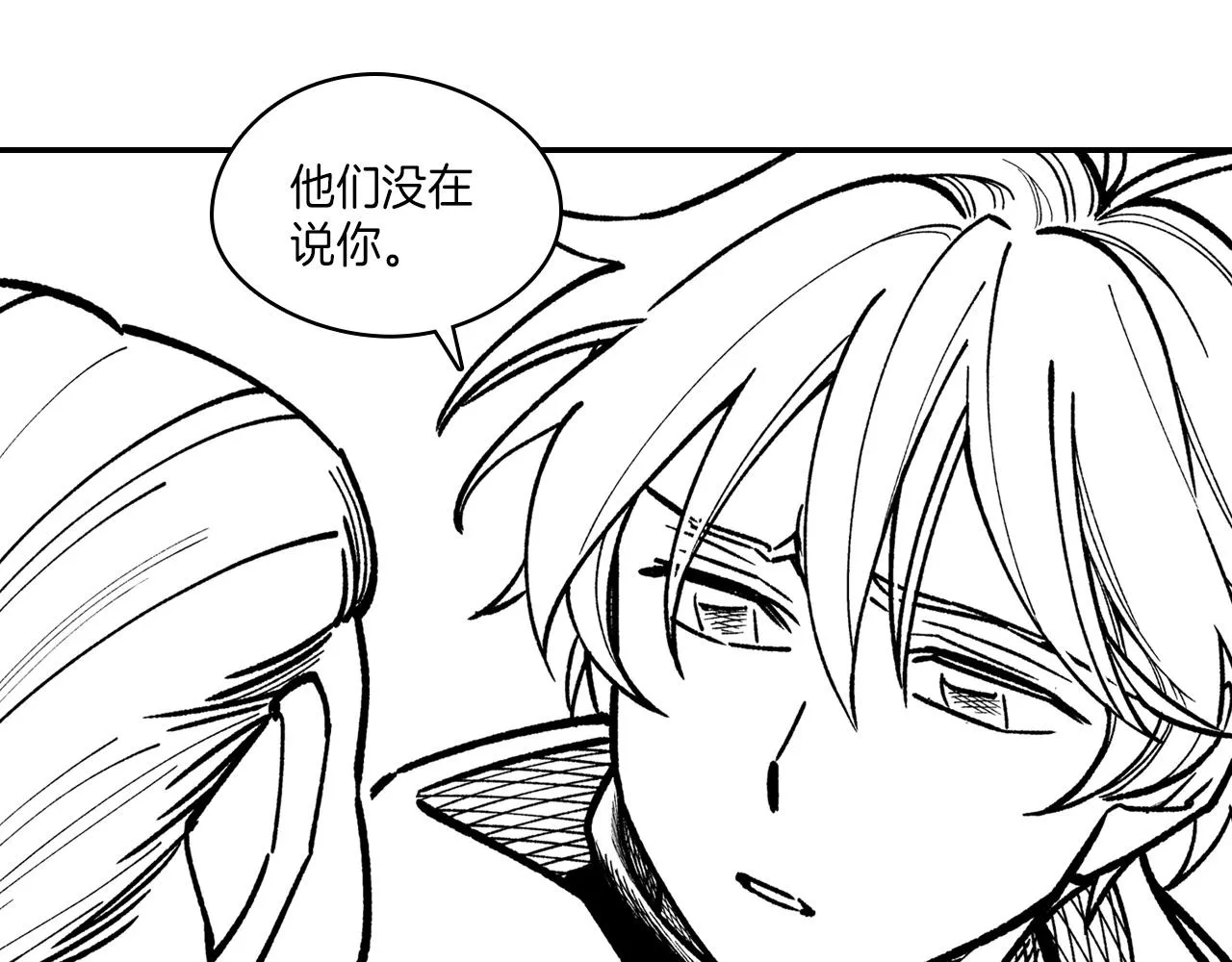 第107话 龙的故事 第83页
