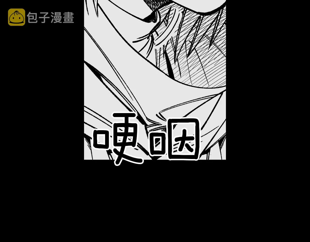 第105话 特派向导 第14页