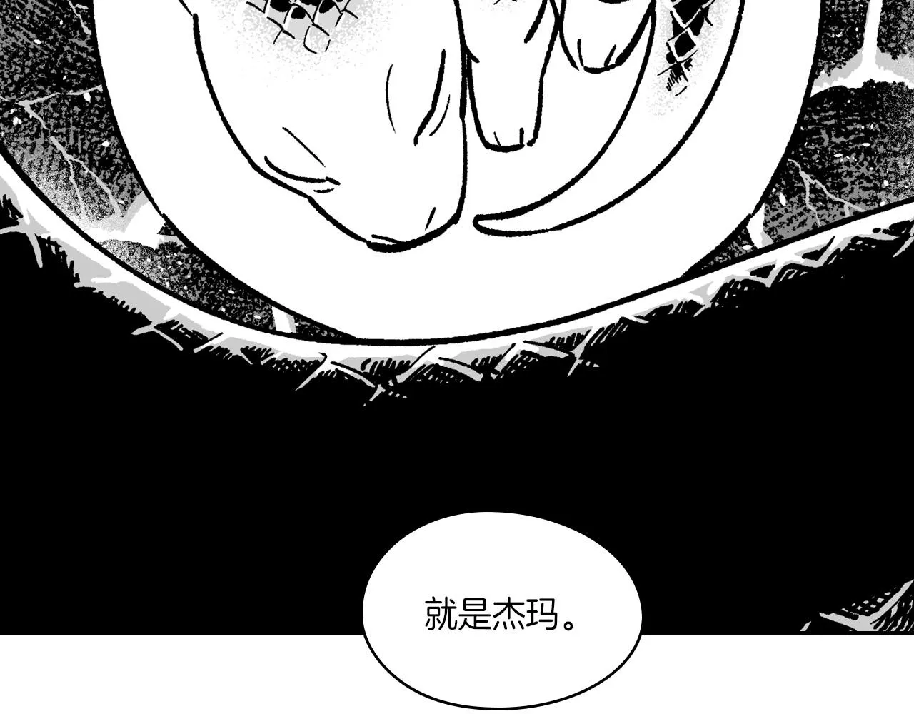 第105话 特派向导 第36页