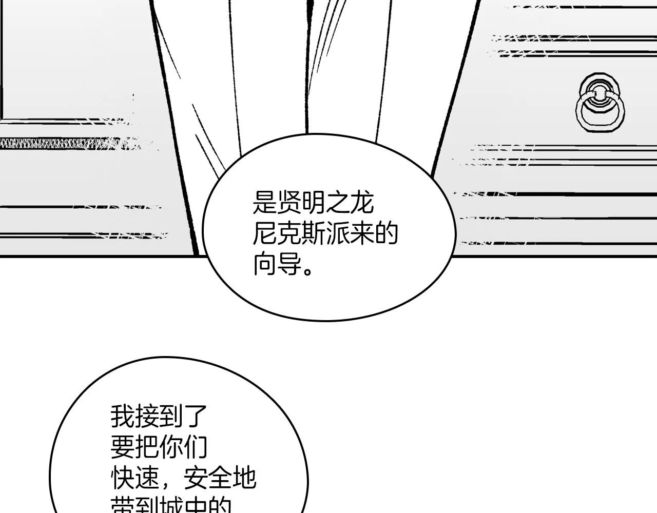 第105话 特派向导 第97页