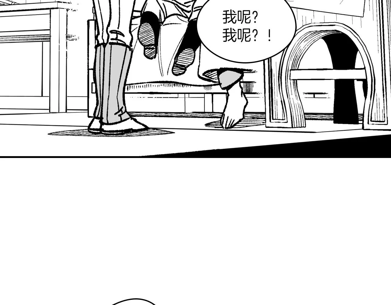 第106话 首要任务 第11页