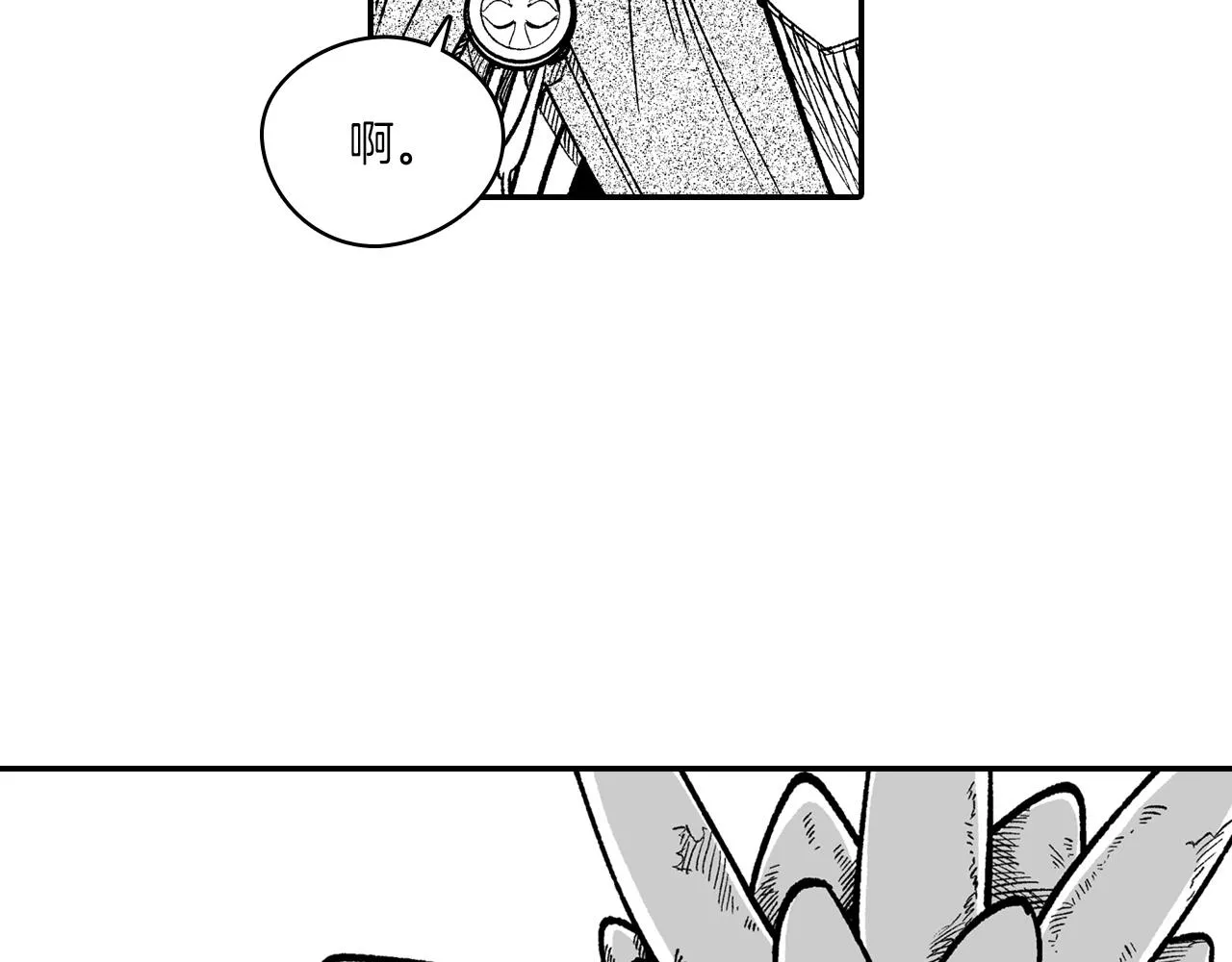 第106话 首要任务 第77页