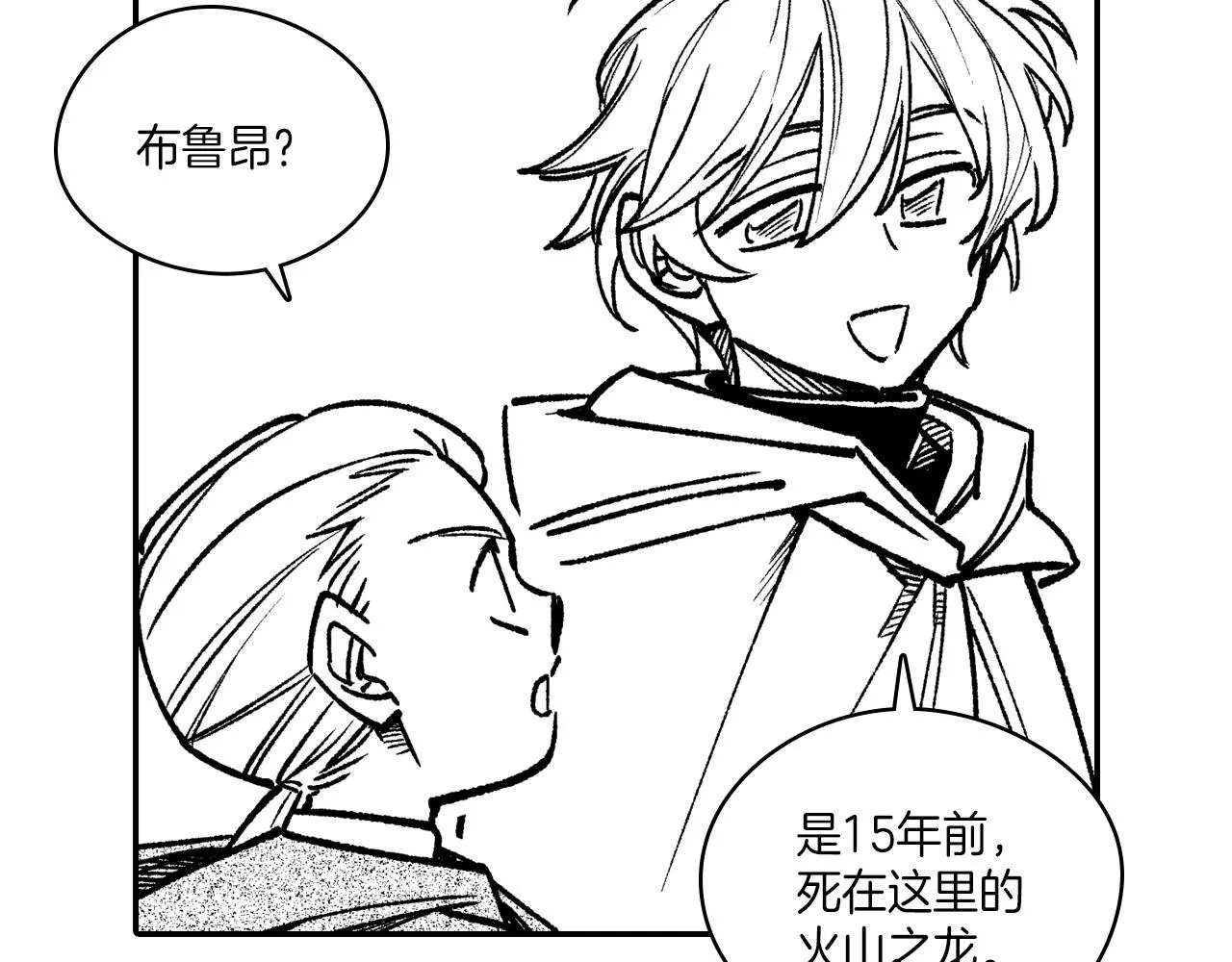 第106话 首要任务 第86页