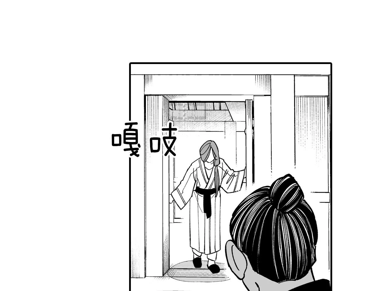 第49话 我们不一样 第4页