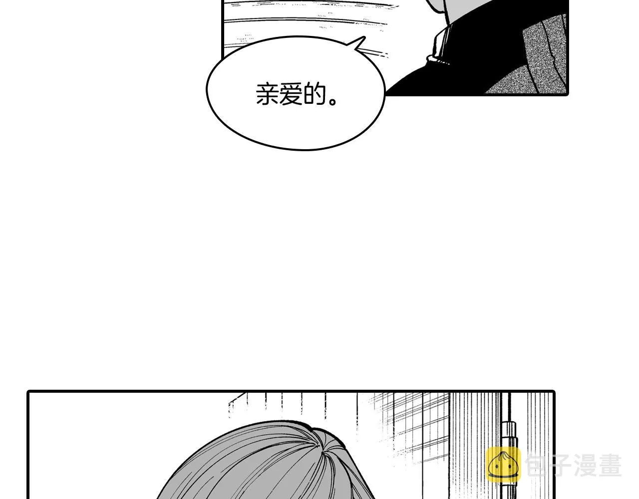 第49话 我们不一样 第5页