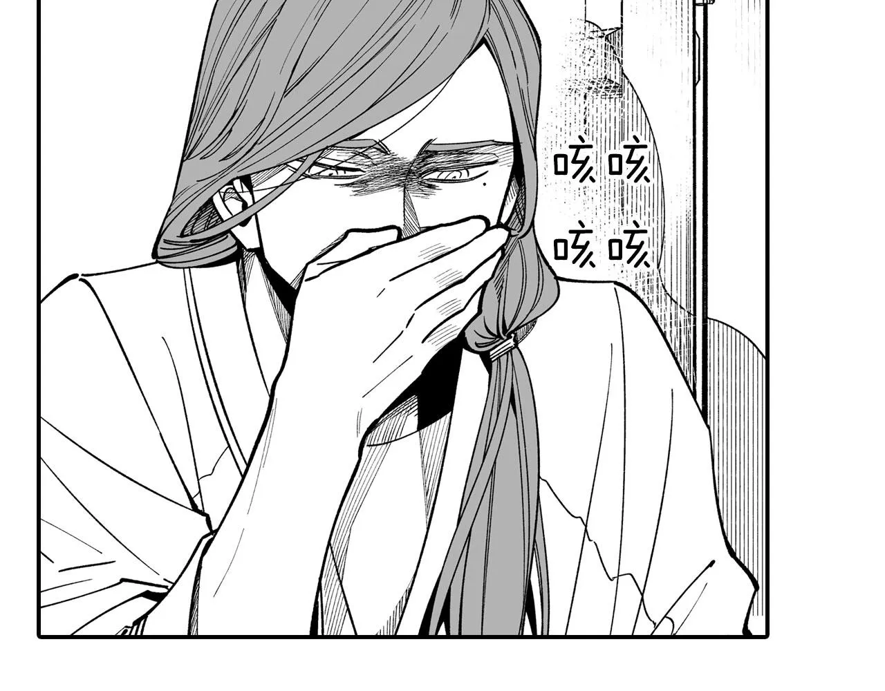 第49话 我们不一样 第6页