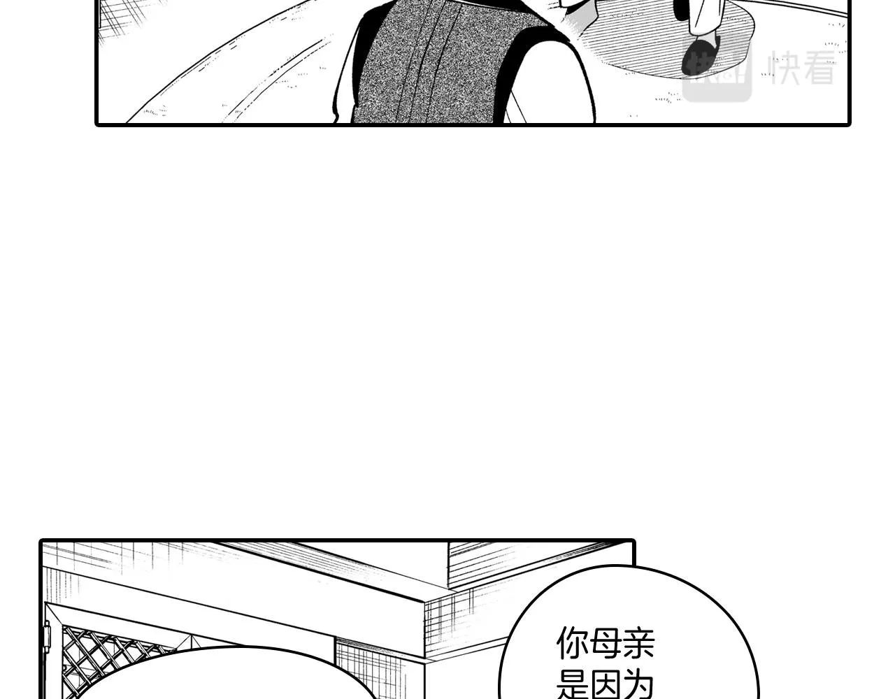 第49话 我们不一样 第10页