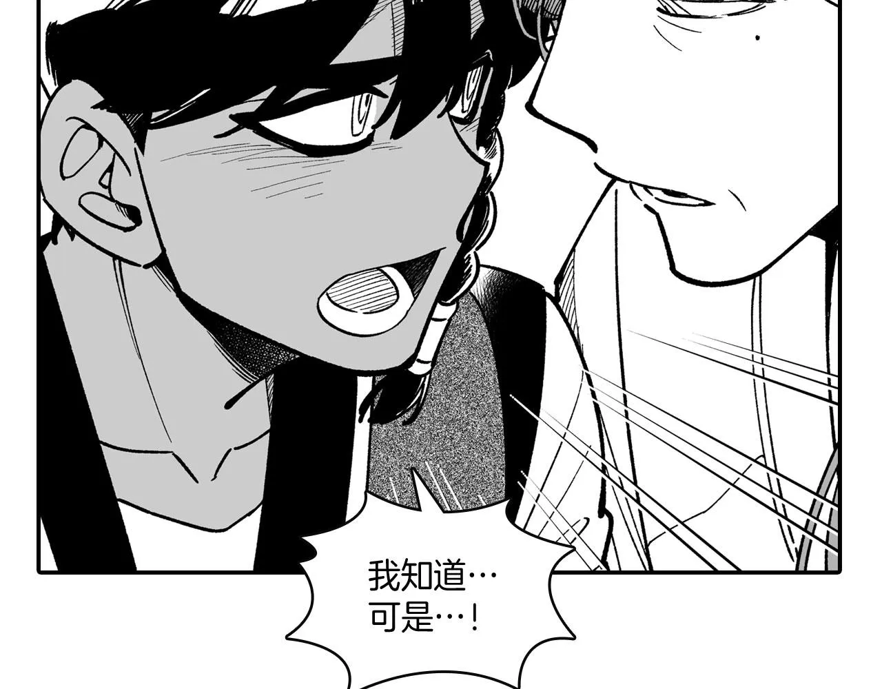 第49话 我们不一样 第13页