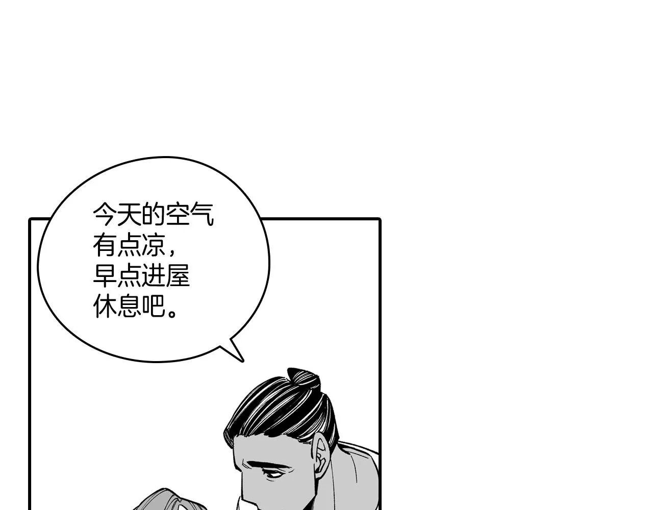 第49话 我们不一样 第15页