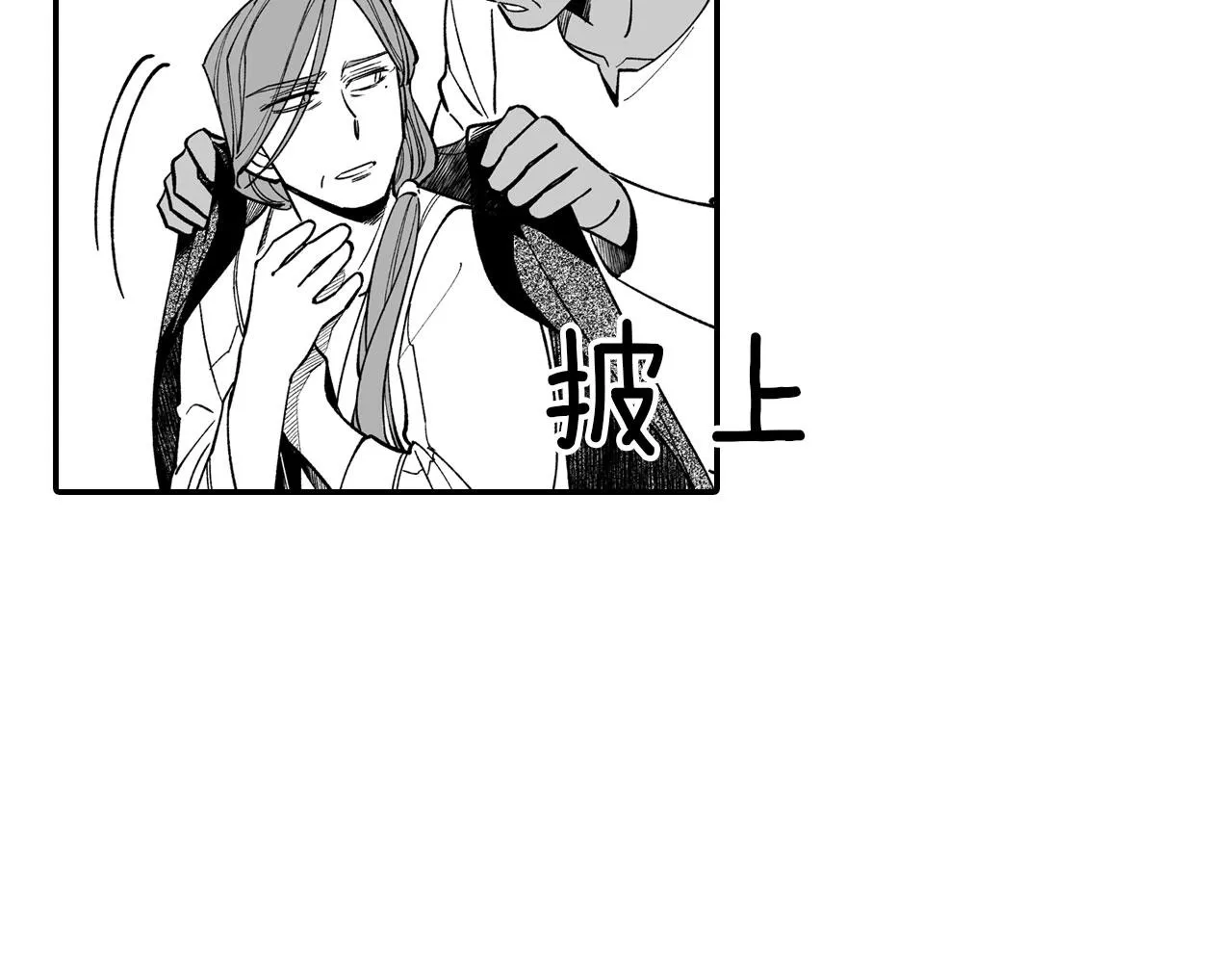 第49话 我们不一样 第16页