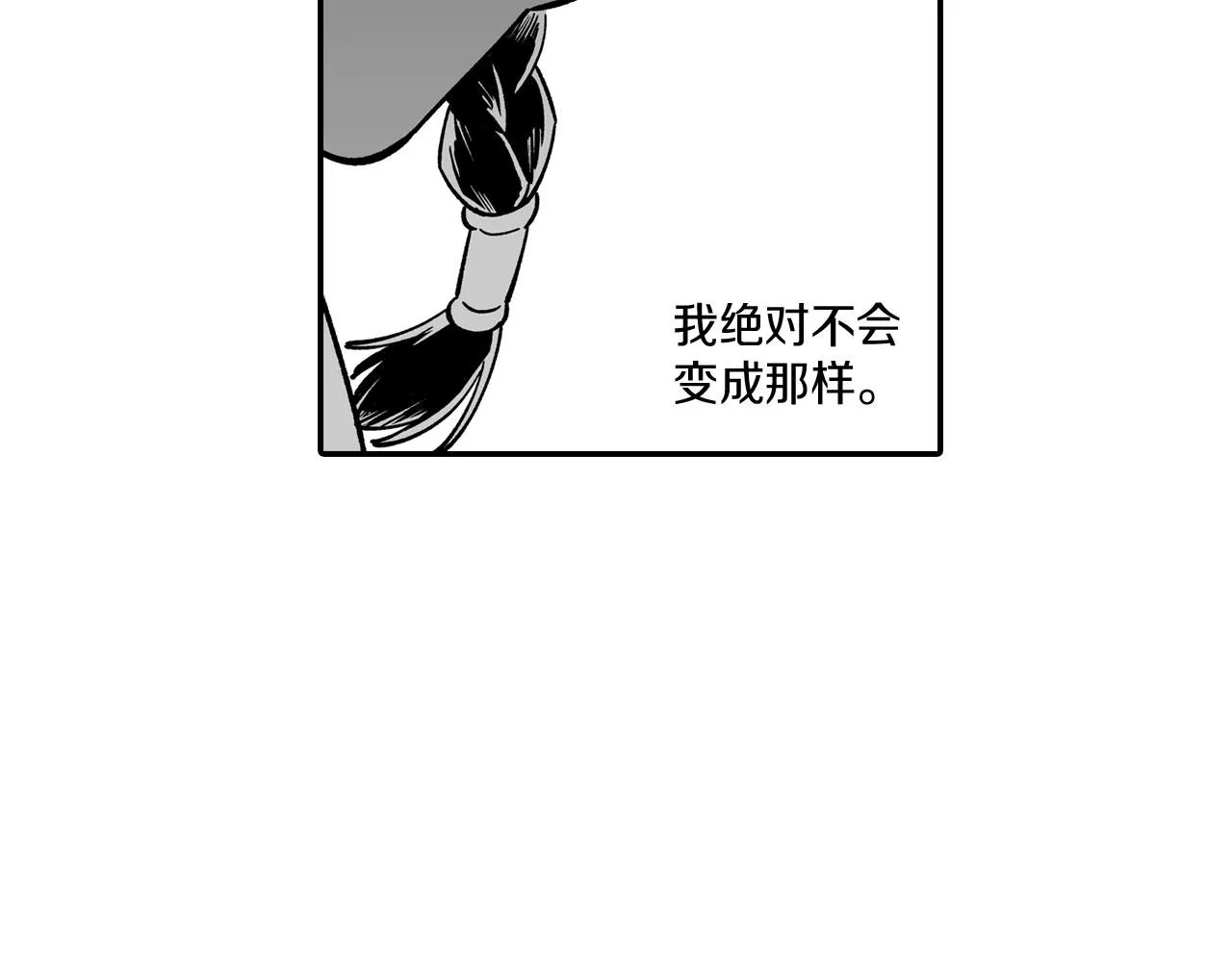 第49话 我们不一样 第28页