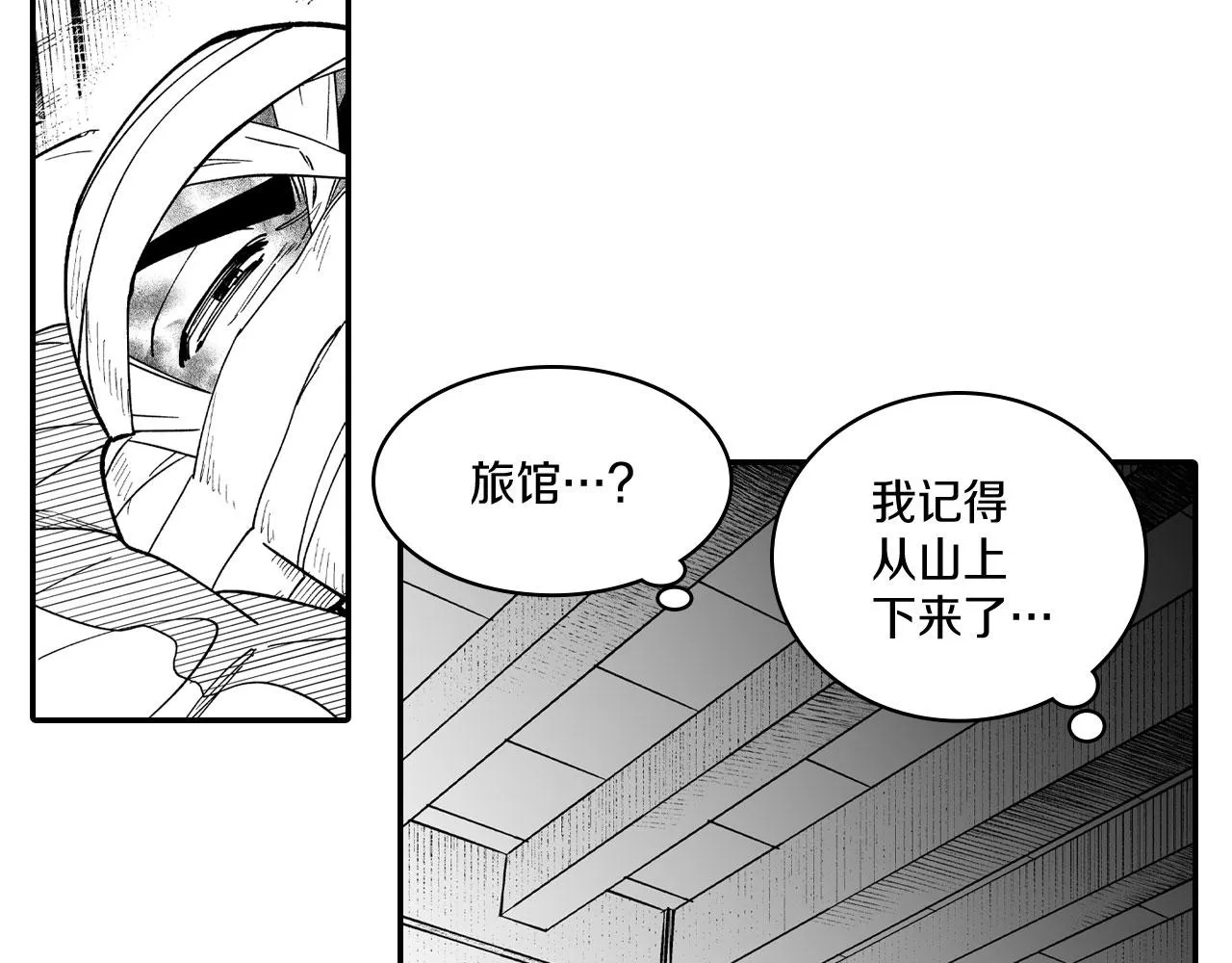 第49话 我们不一样 第30页