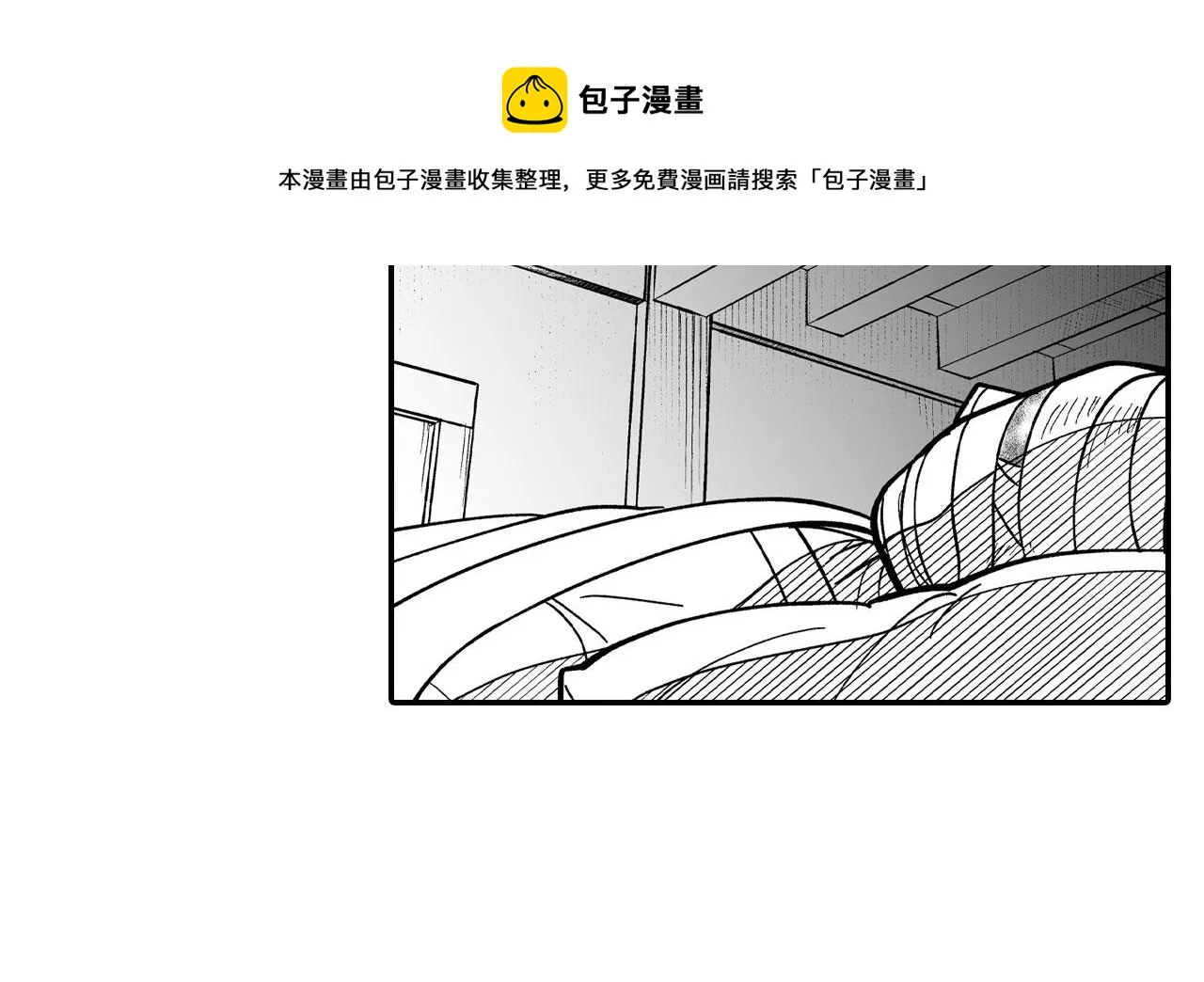 第49话 我们不一样 第31页
