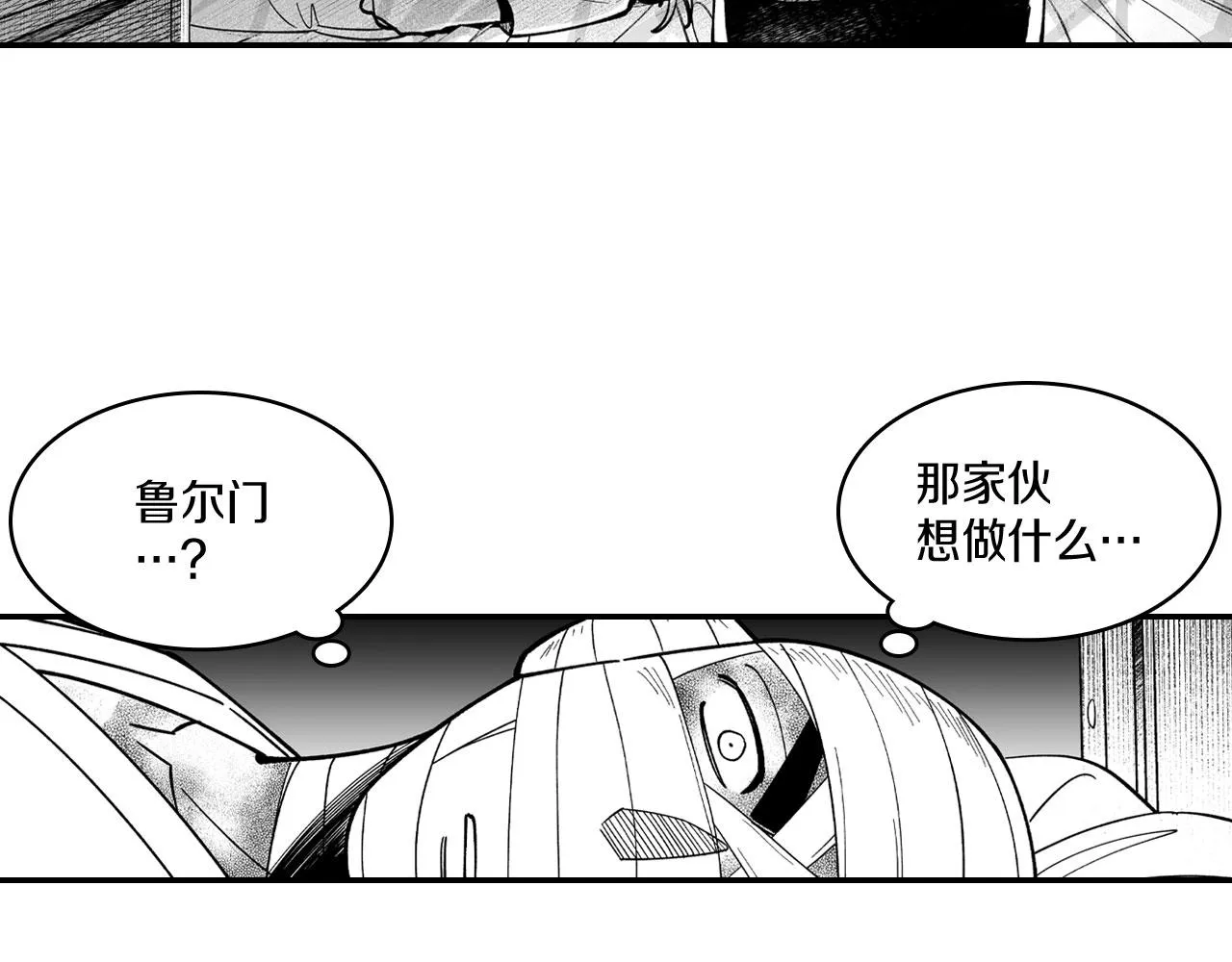 第49话 我们不一样 第35页