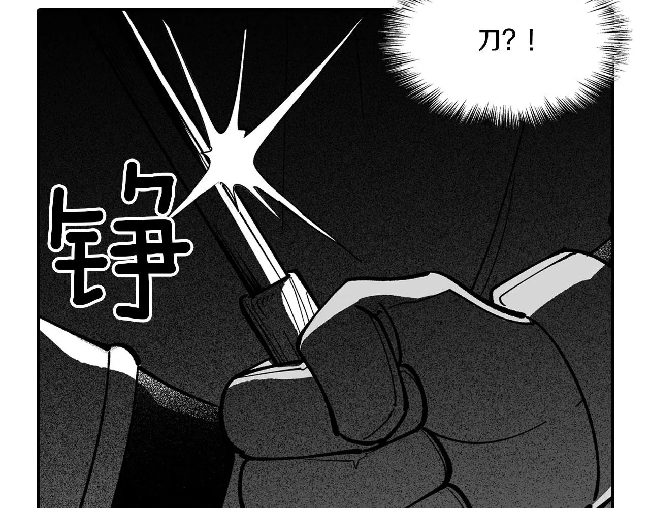 第49话 我们不一样 第38页