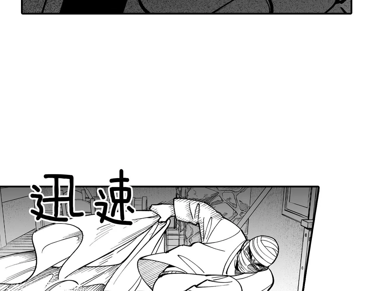 第49话 我们不一样 第39页