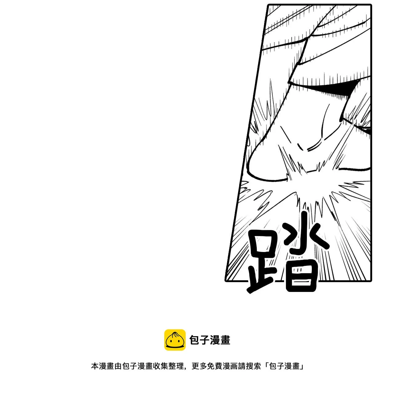 第49话 我们不一样 第41页
