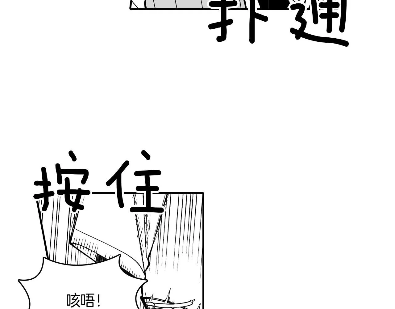 第49话 我们不一样 第47页