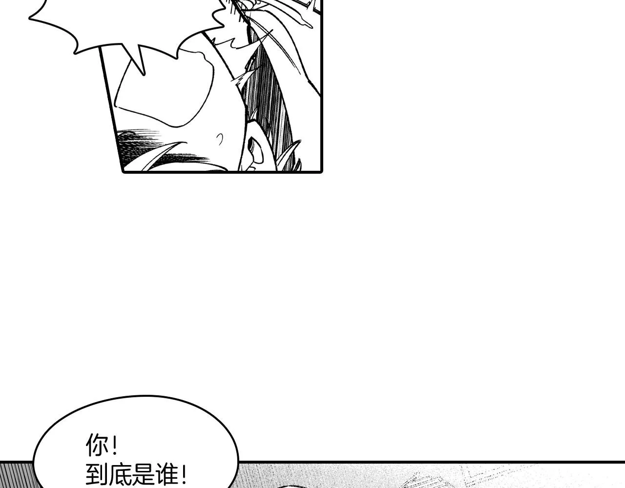 第49话 我们不一样 第48页