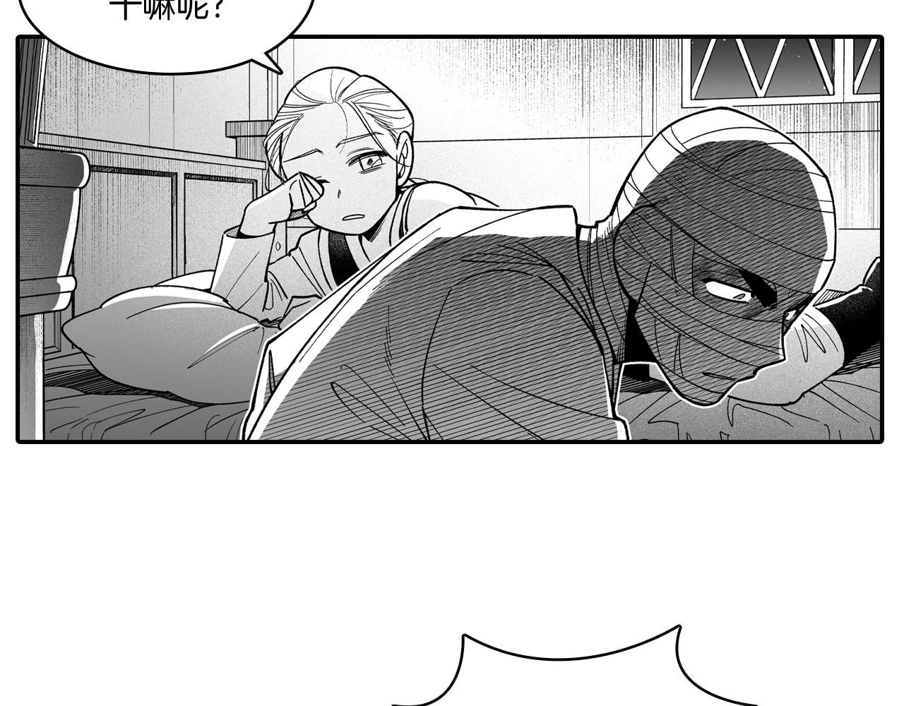 第49话 我们不一样 第52页