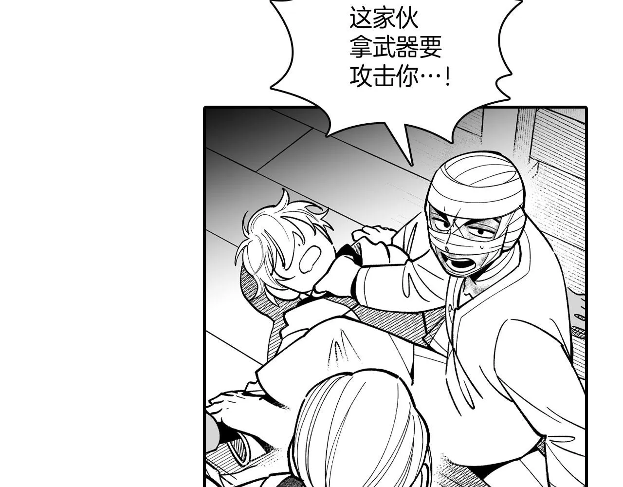 第49话 我们不一样 第53页