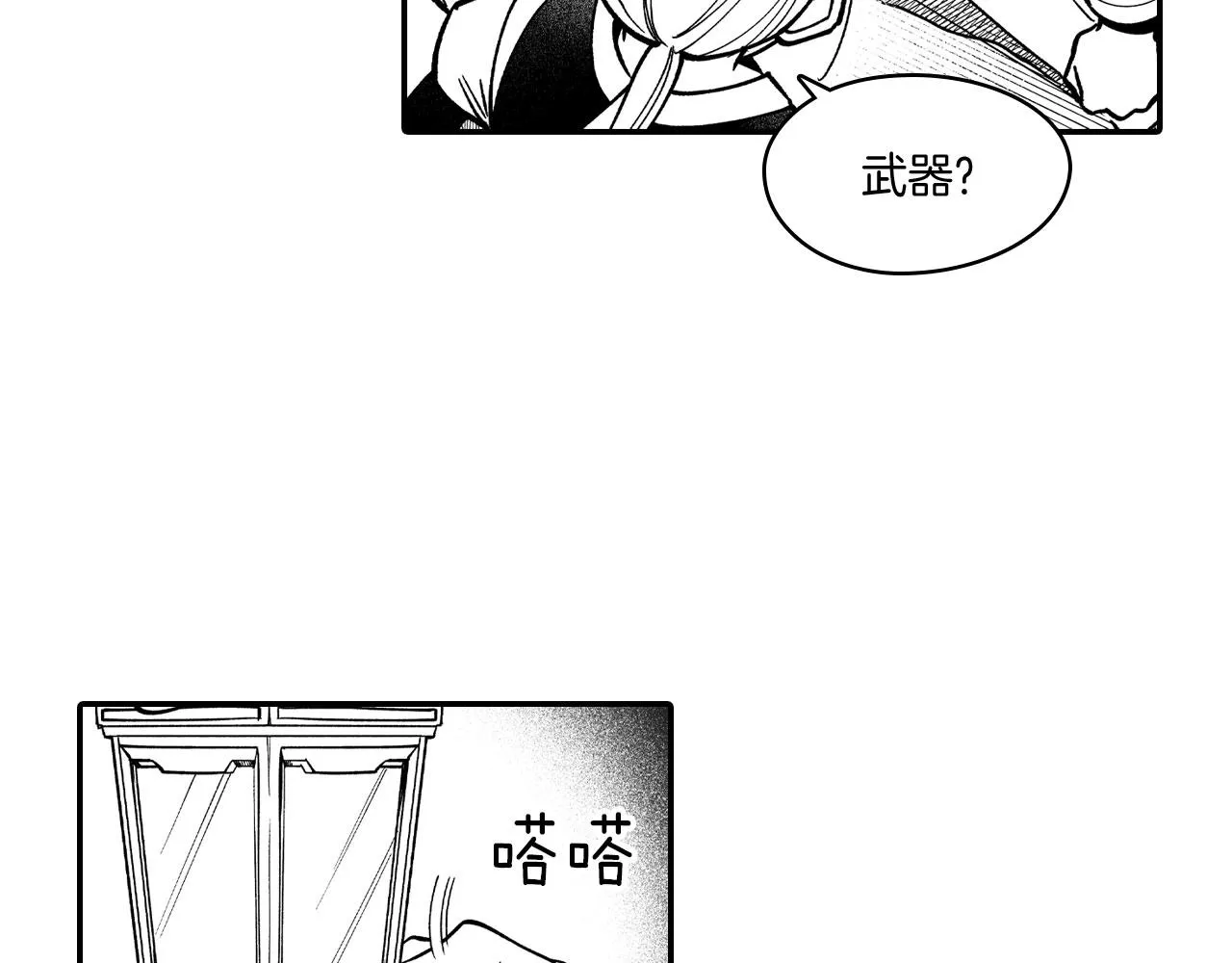 第49话 我们不一样 第54页