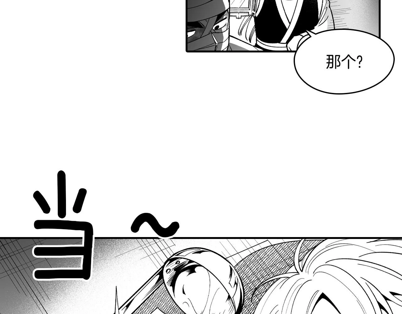 第49话 我们不一样 第56页