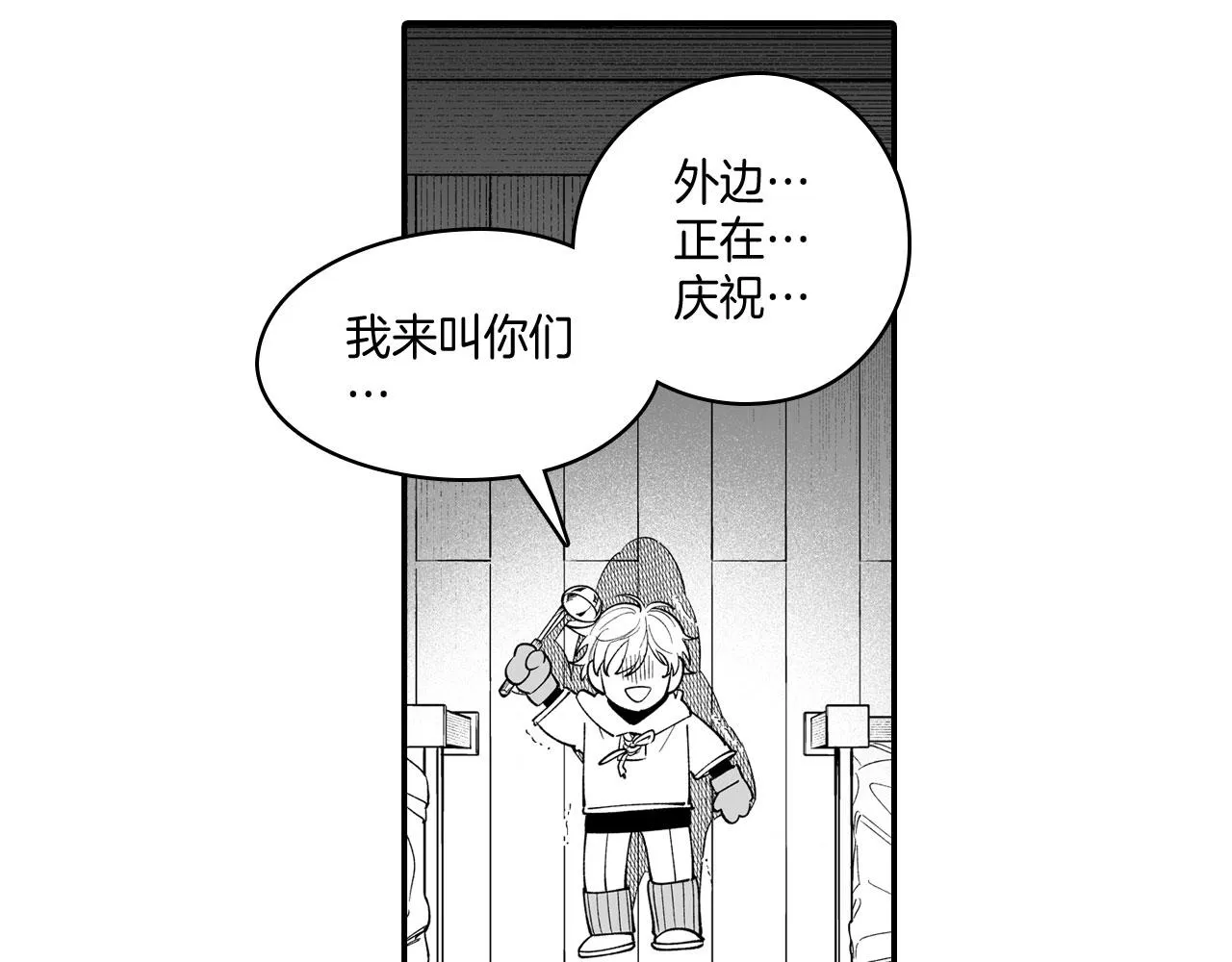第49话 我们不一样 第58页