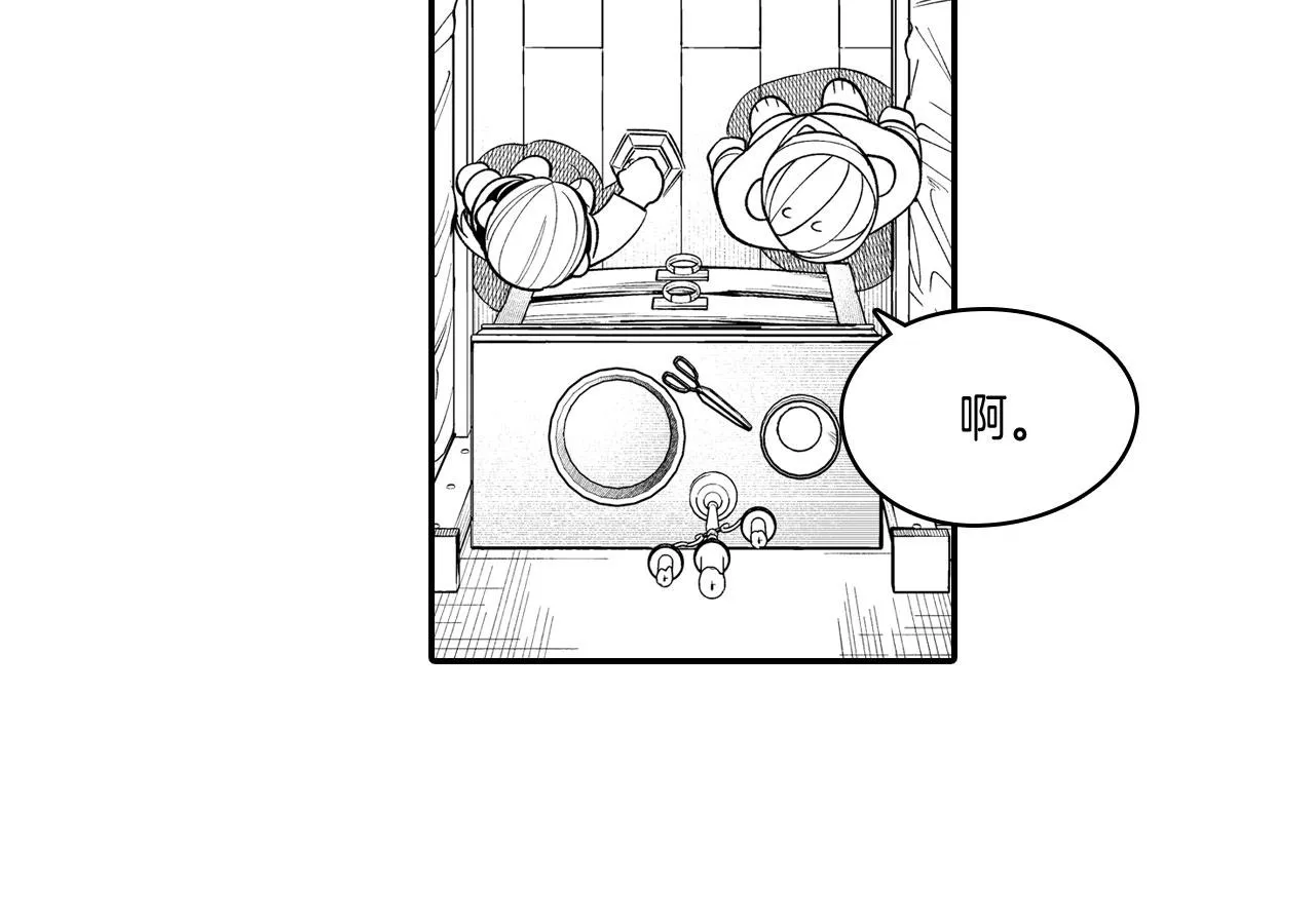 第49话 我们不一样 第59页