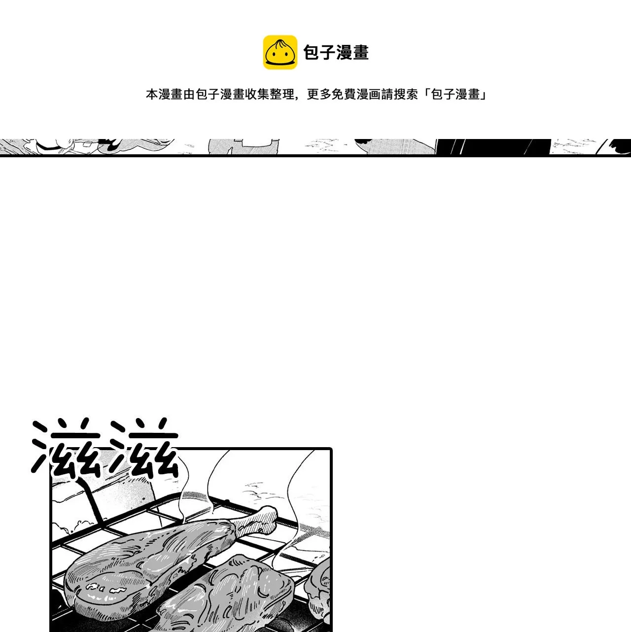 第49话 我们不一样 第61页