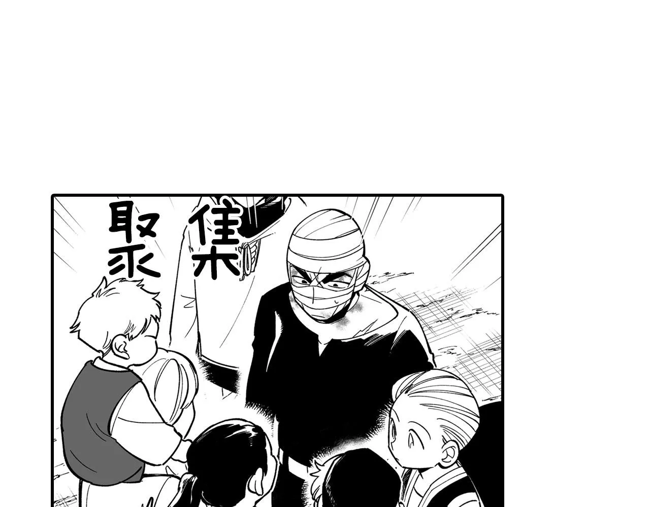 第49话 我们不一样 第68页