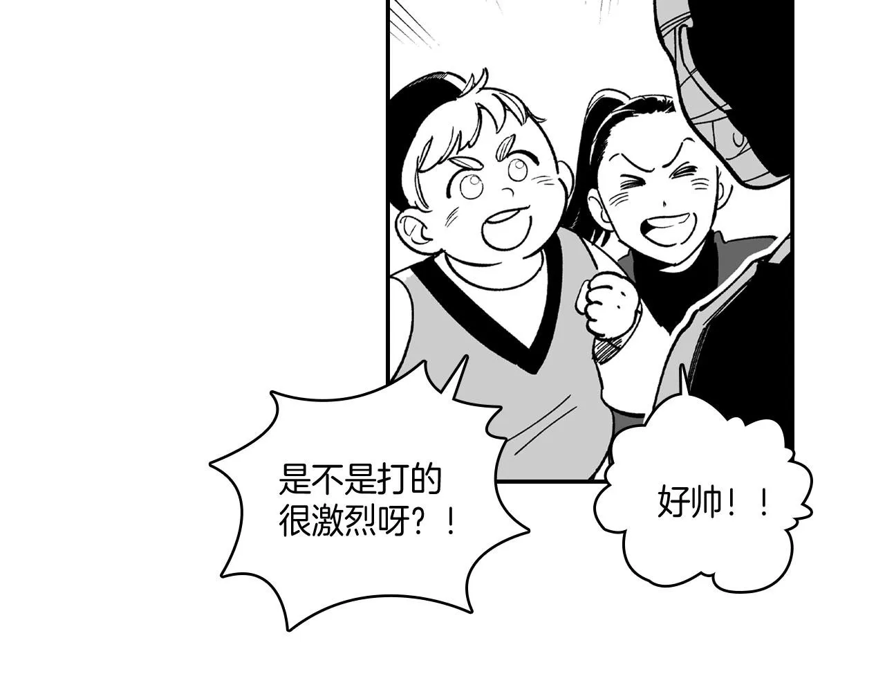 第49话 我们不一样 第70页